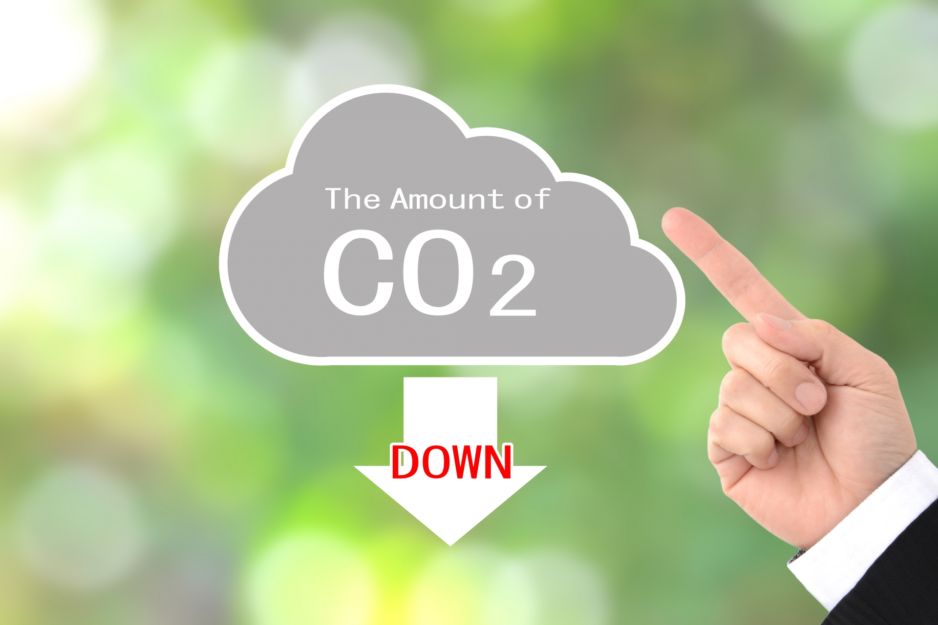 二酸化炭素排出量を下げるイメージ