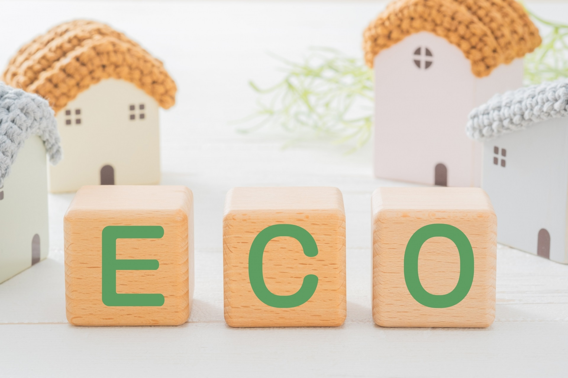 エコ住宅や省エネのイメージ