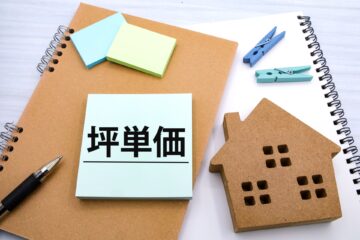 ZEH住宅の坪単価相場は？費用対効果や価格をおさえる方法、設計のポイントも解説