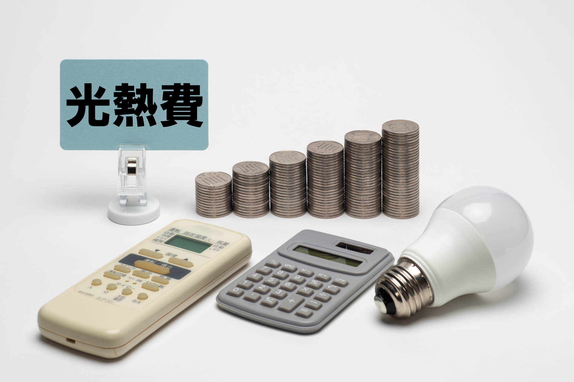積み上げたコインで電気代高騰のイメージ