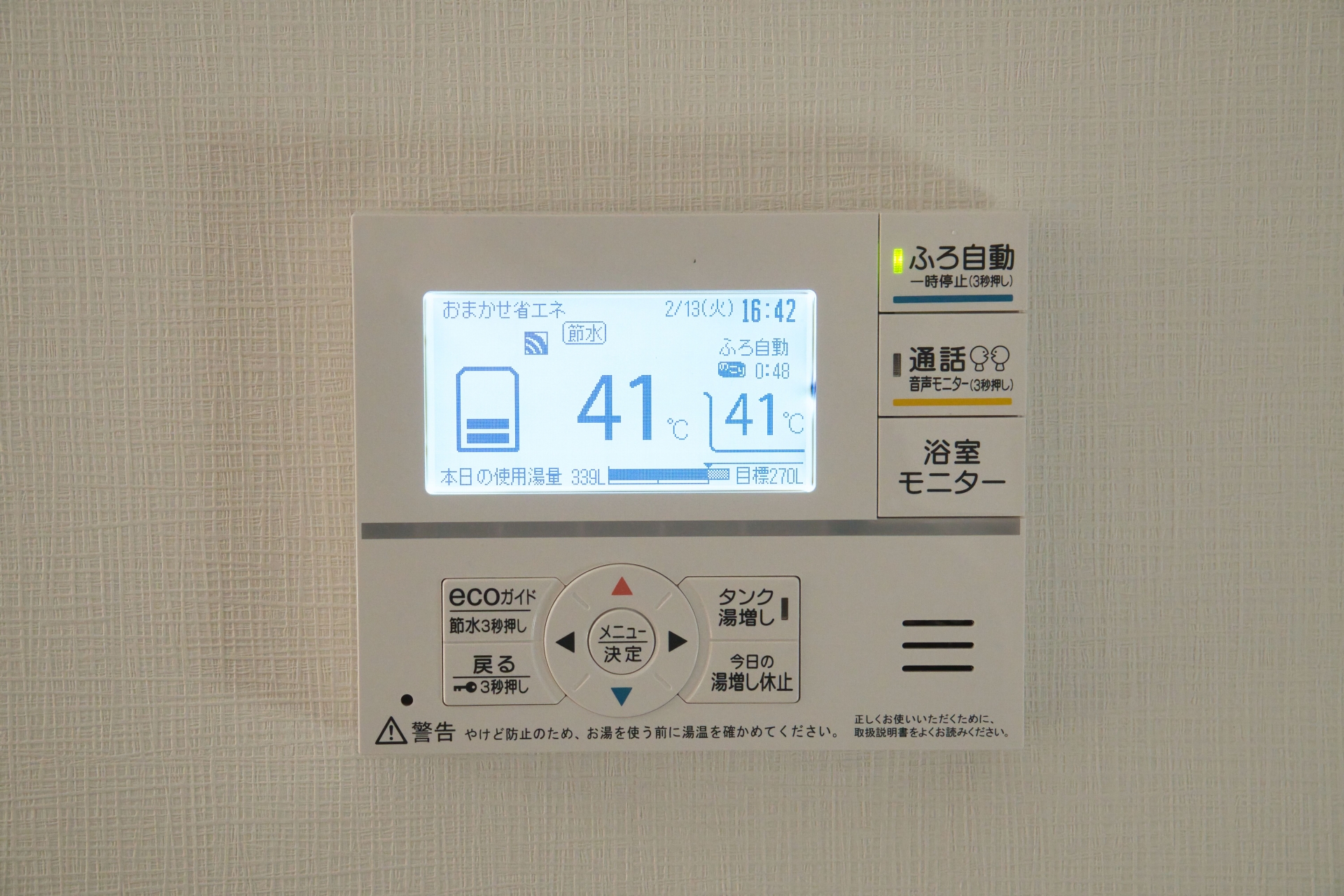 給湯