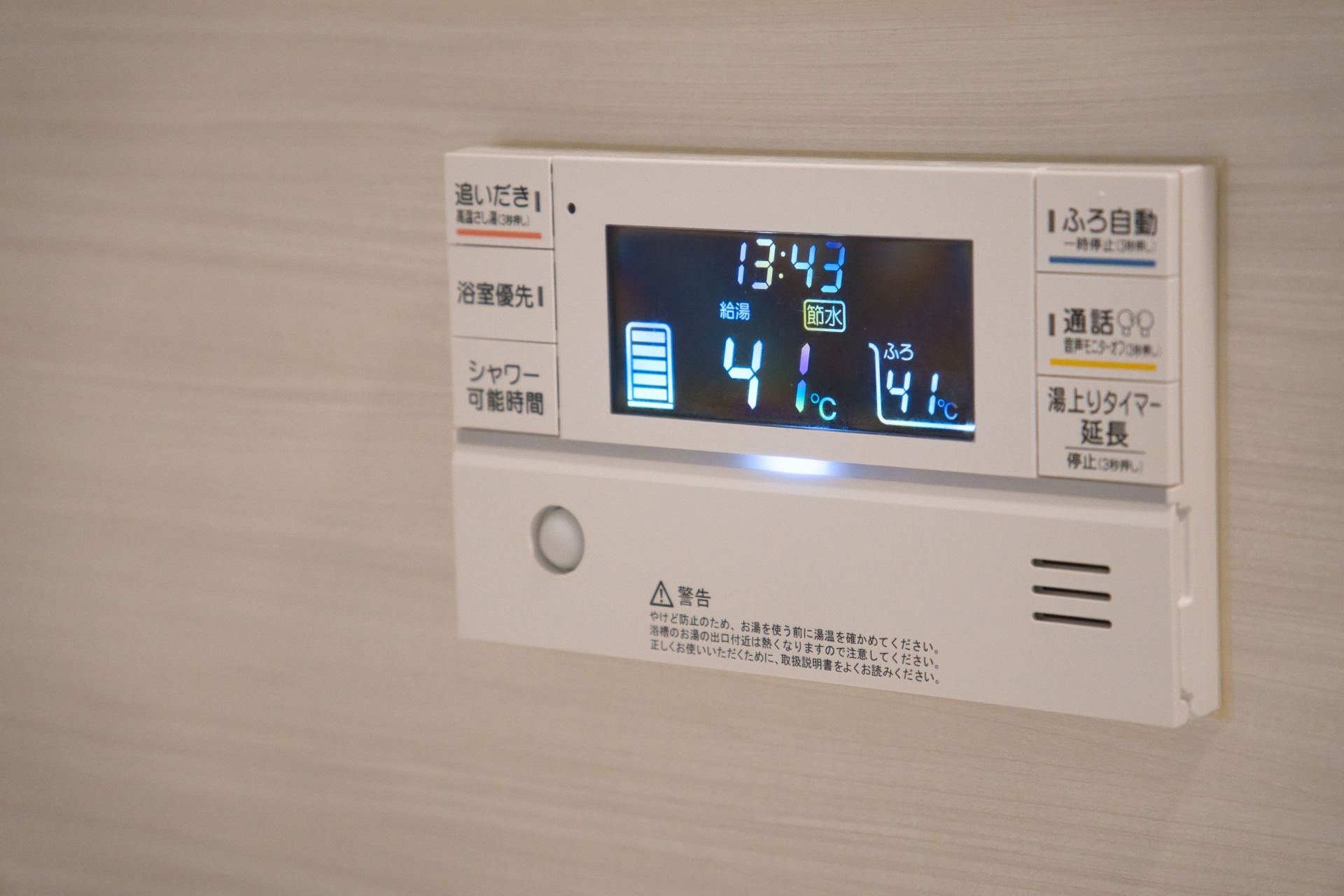 浴室内の給湯パネル