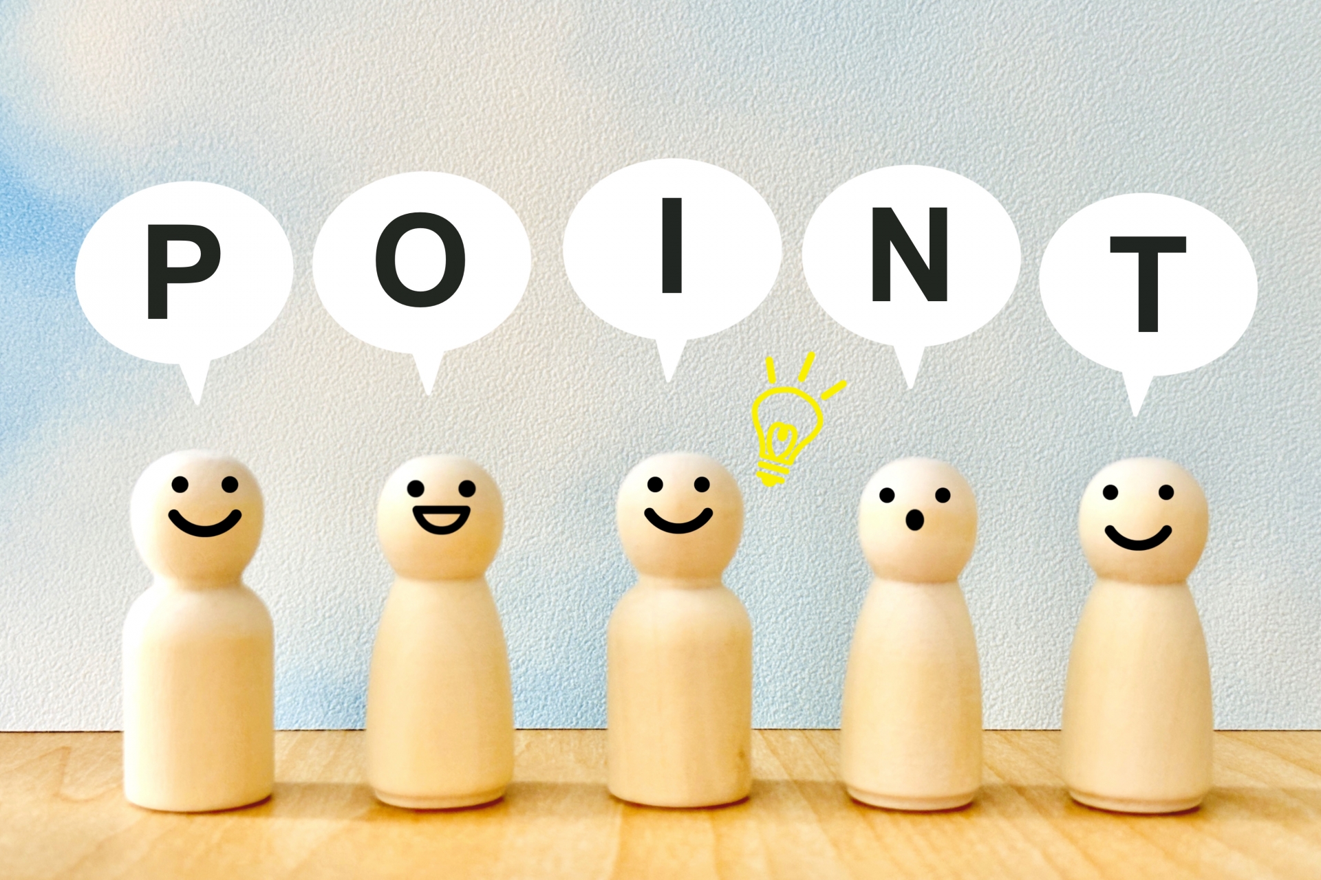 ポイントを教える人々