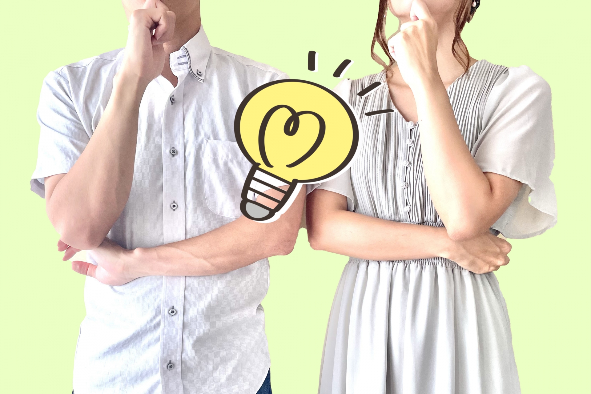 良いアイディアを思いついた男女　相互理解