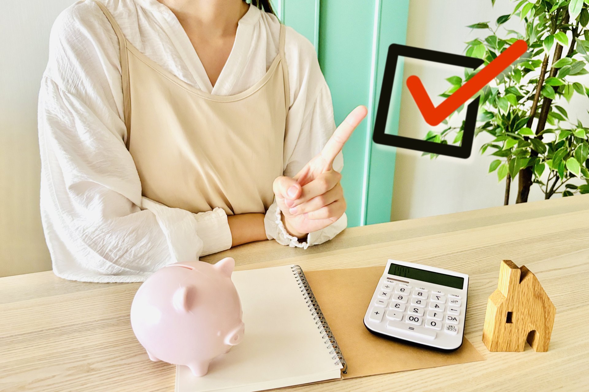 家計のチェックリスト