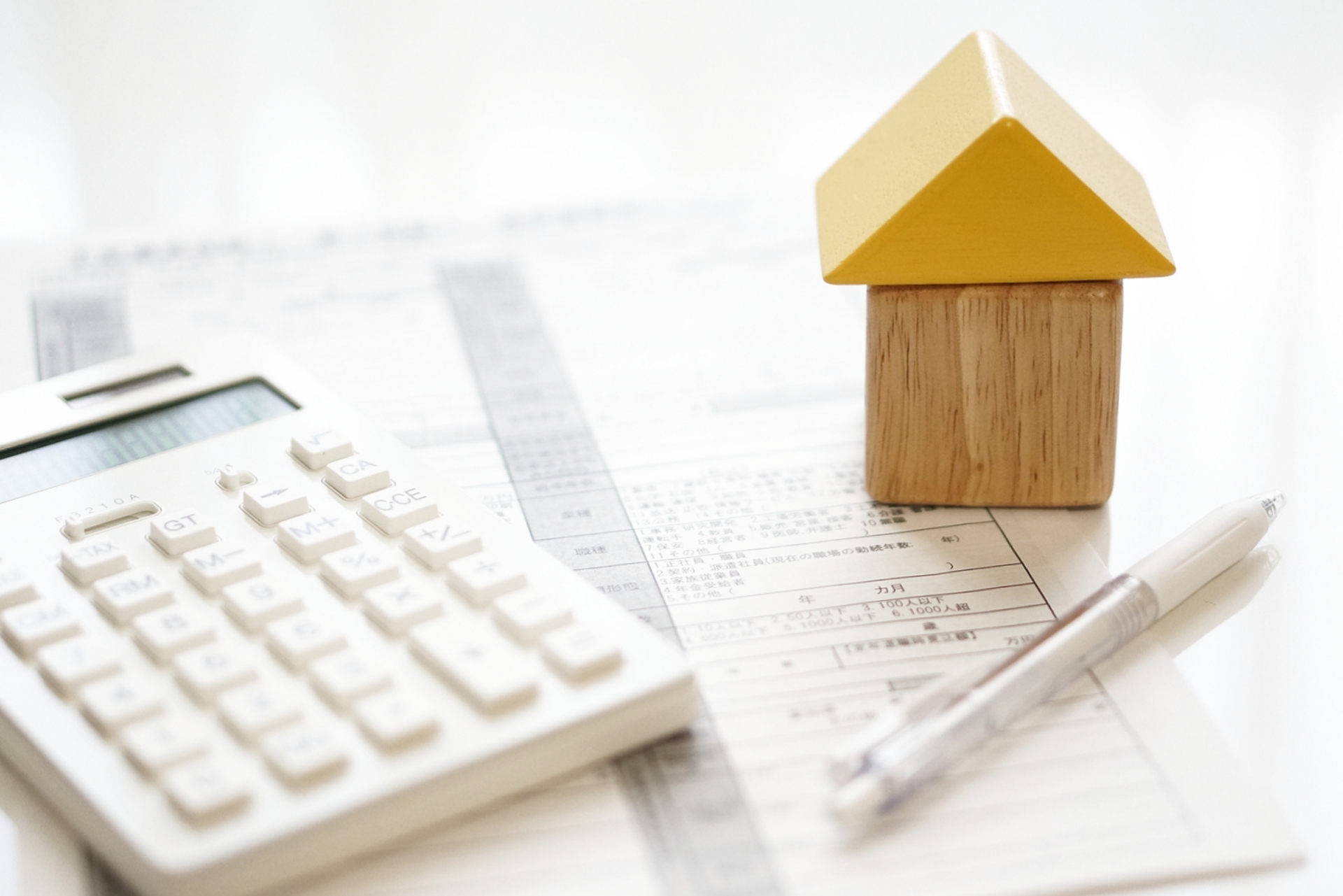 積み木の家と住宅ローン申請イメージ