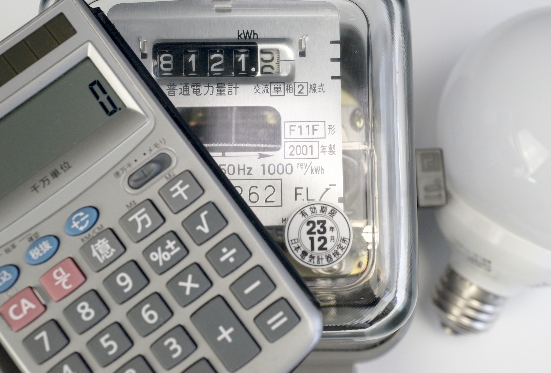 電気料金イメージ