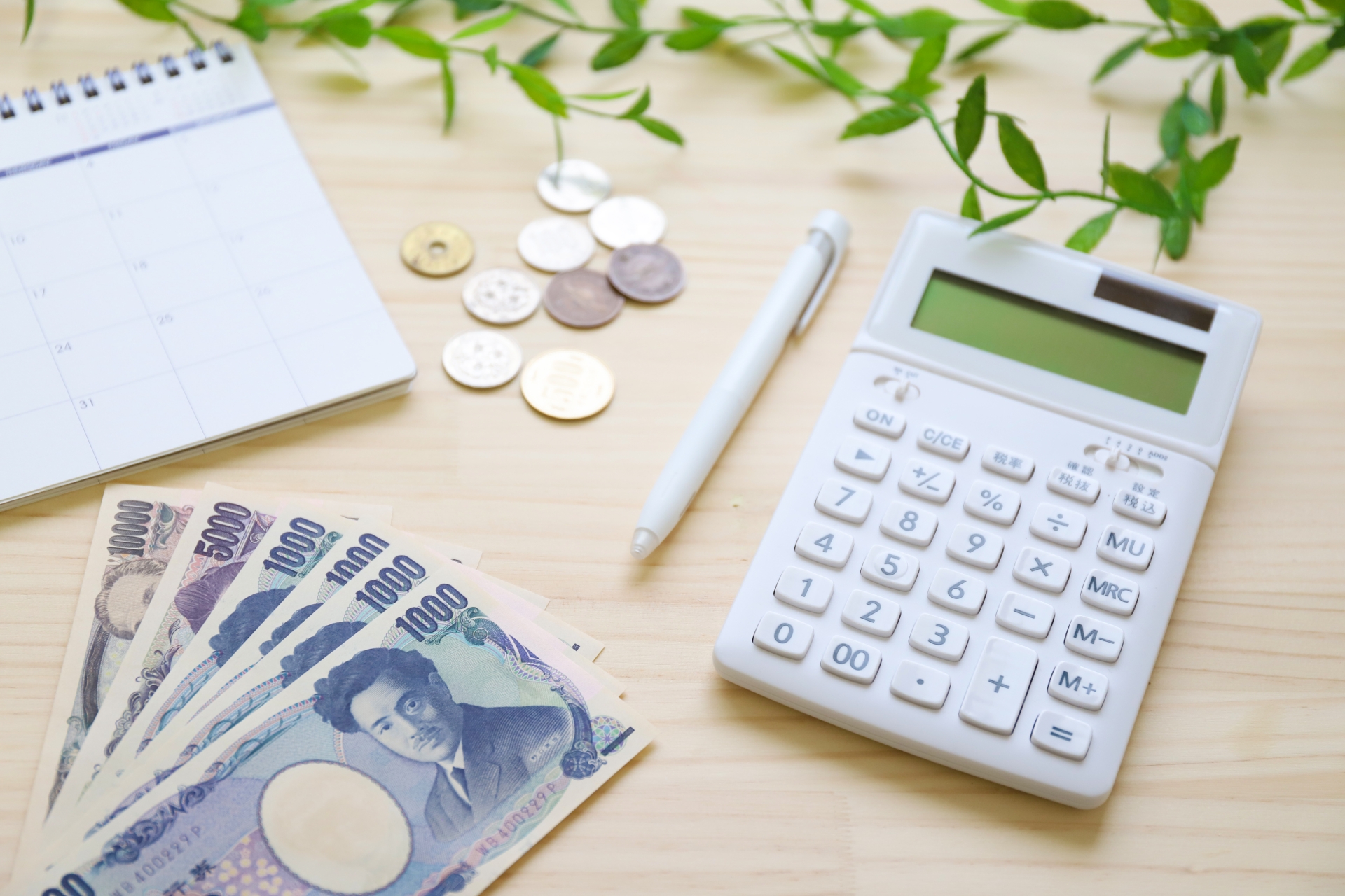 お金の計算
