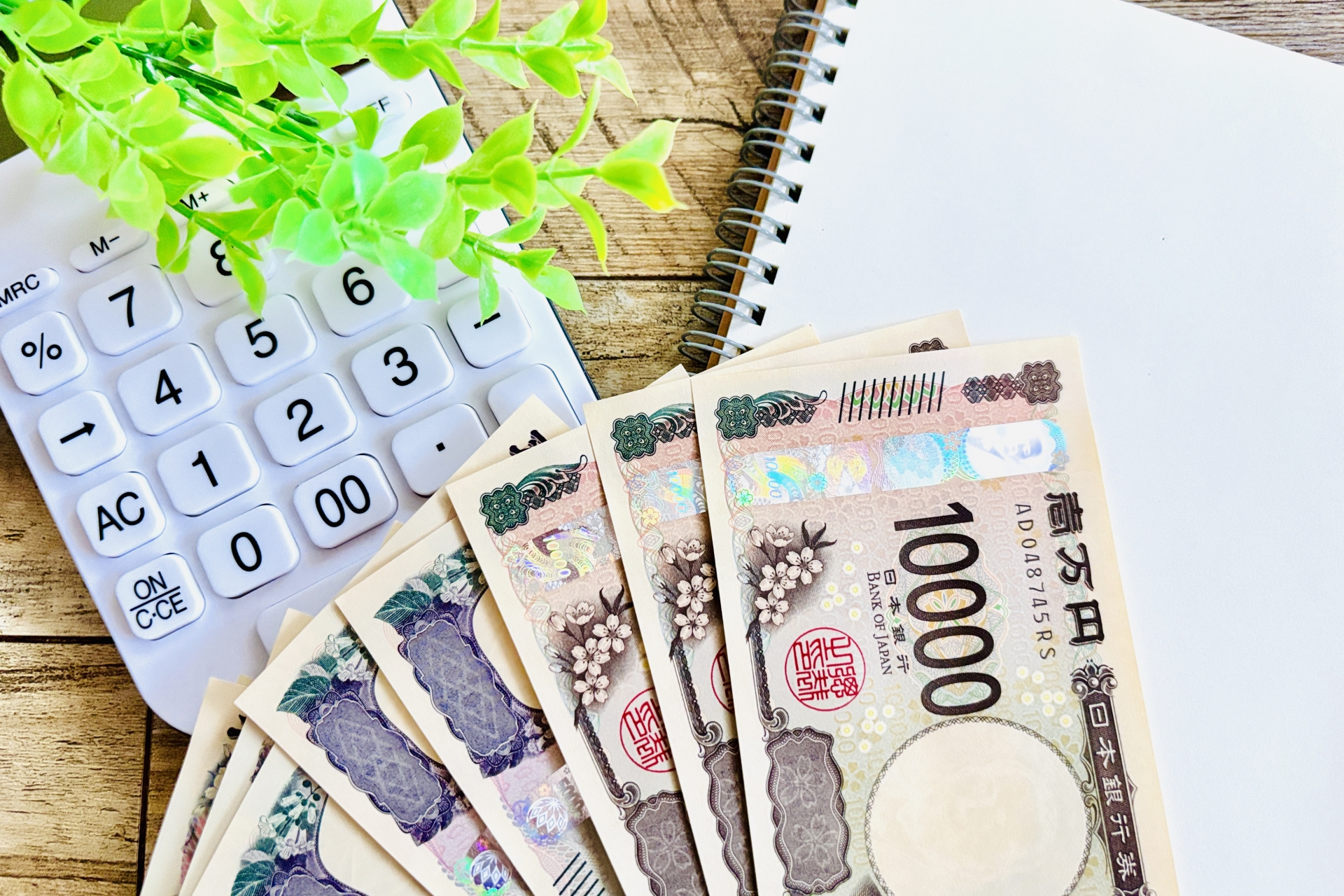 価格
