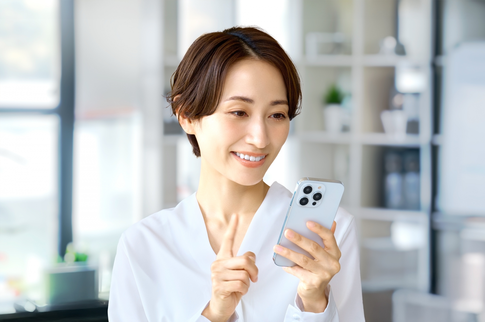 事前に確認する