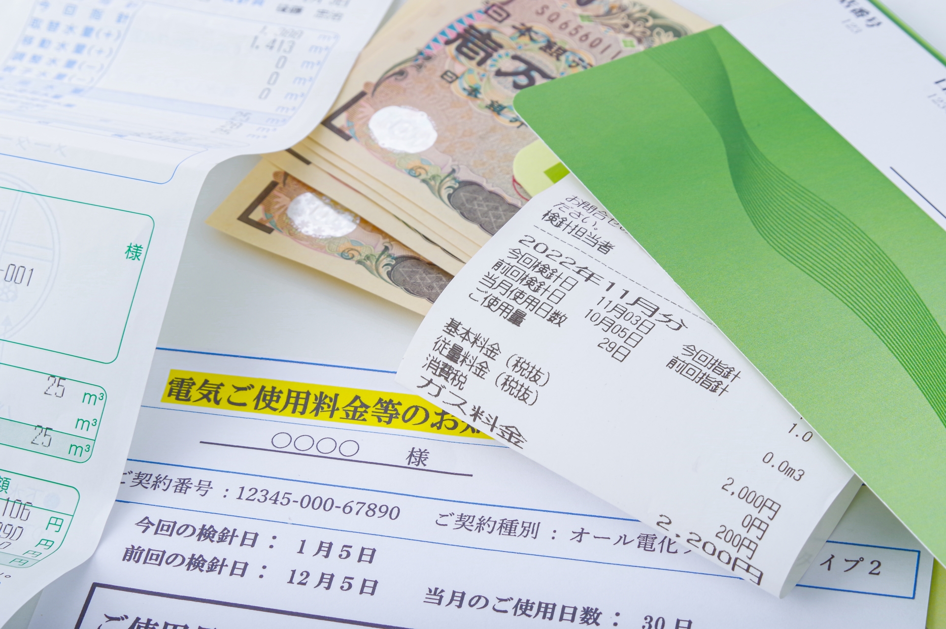 光熱費の明細書と支払い