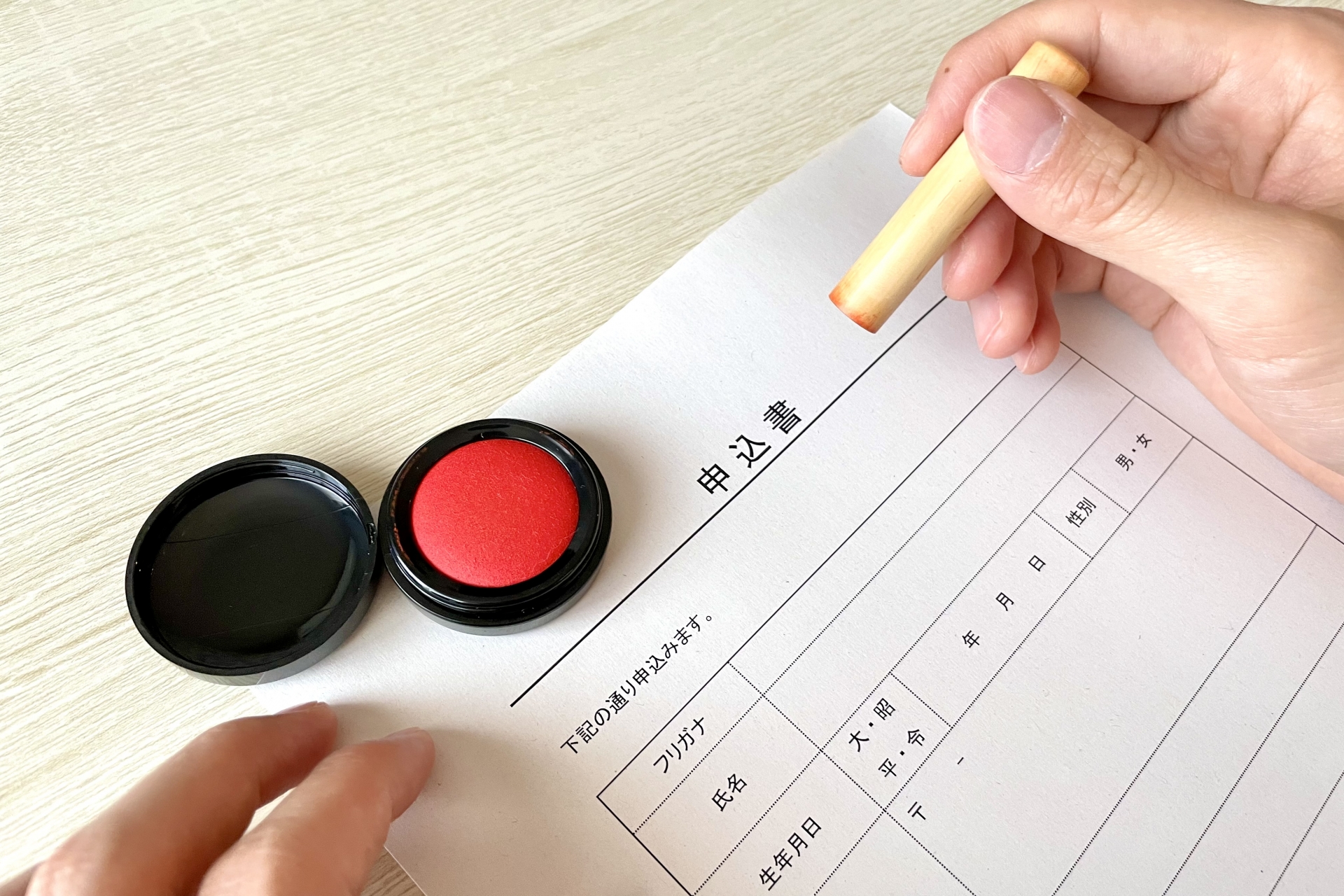 申込書にハンコを押すイメージ