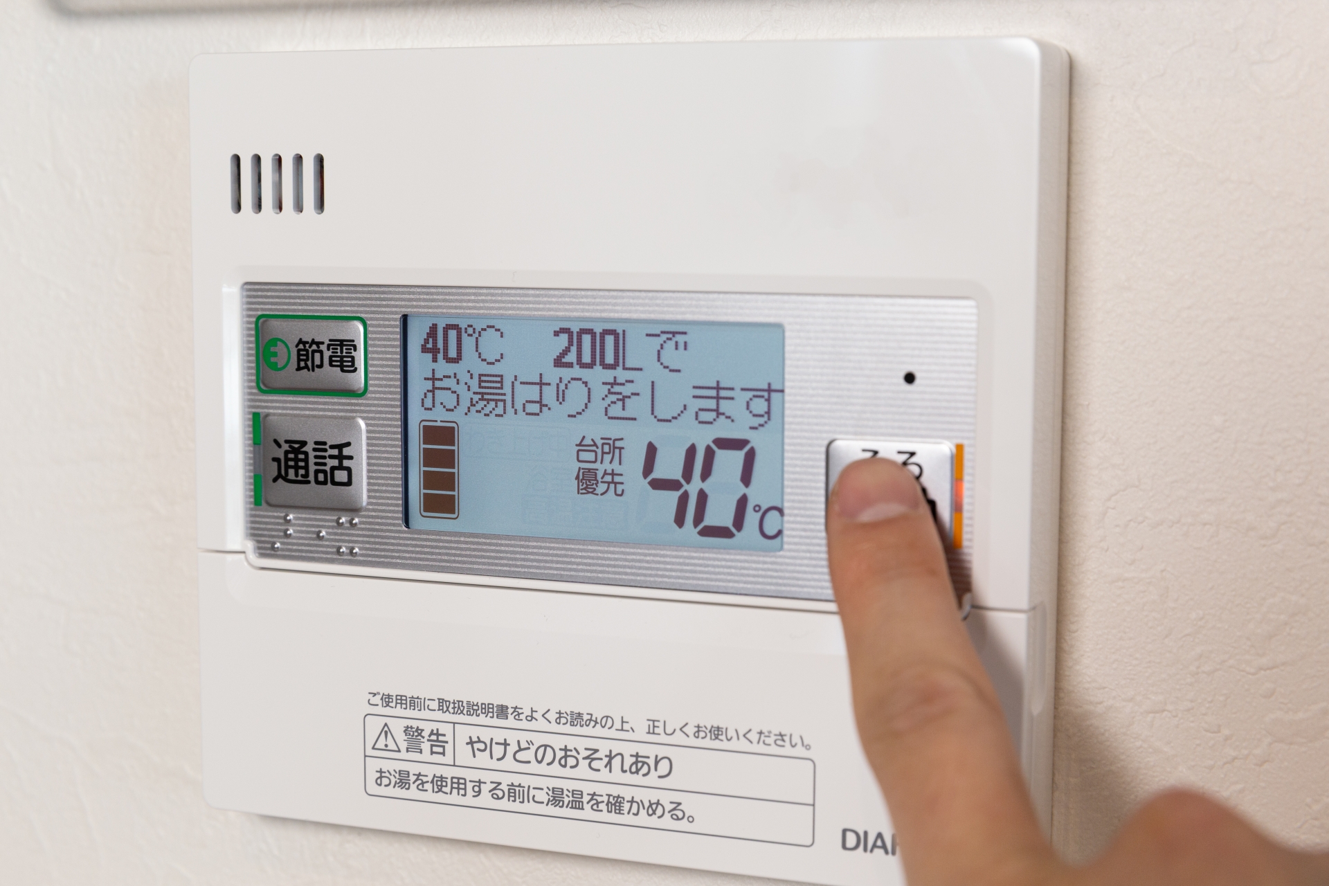 給湯器のコントロールパネル