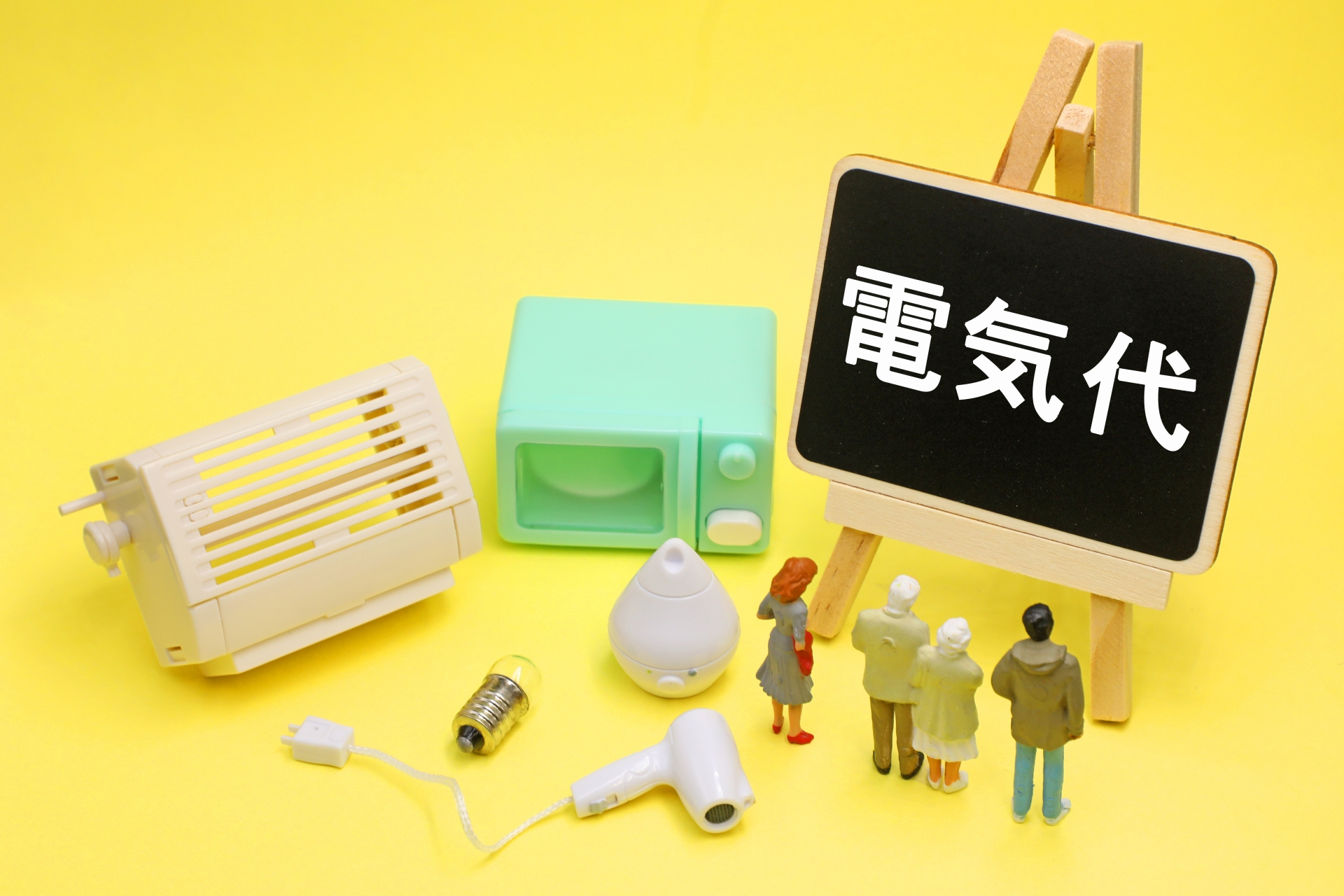 太陽光発電で削減できる電気代の内訳
