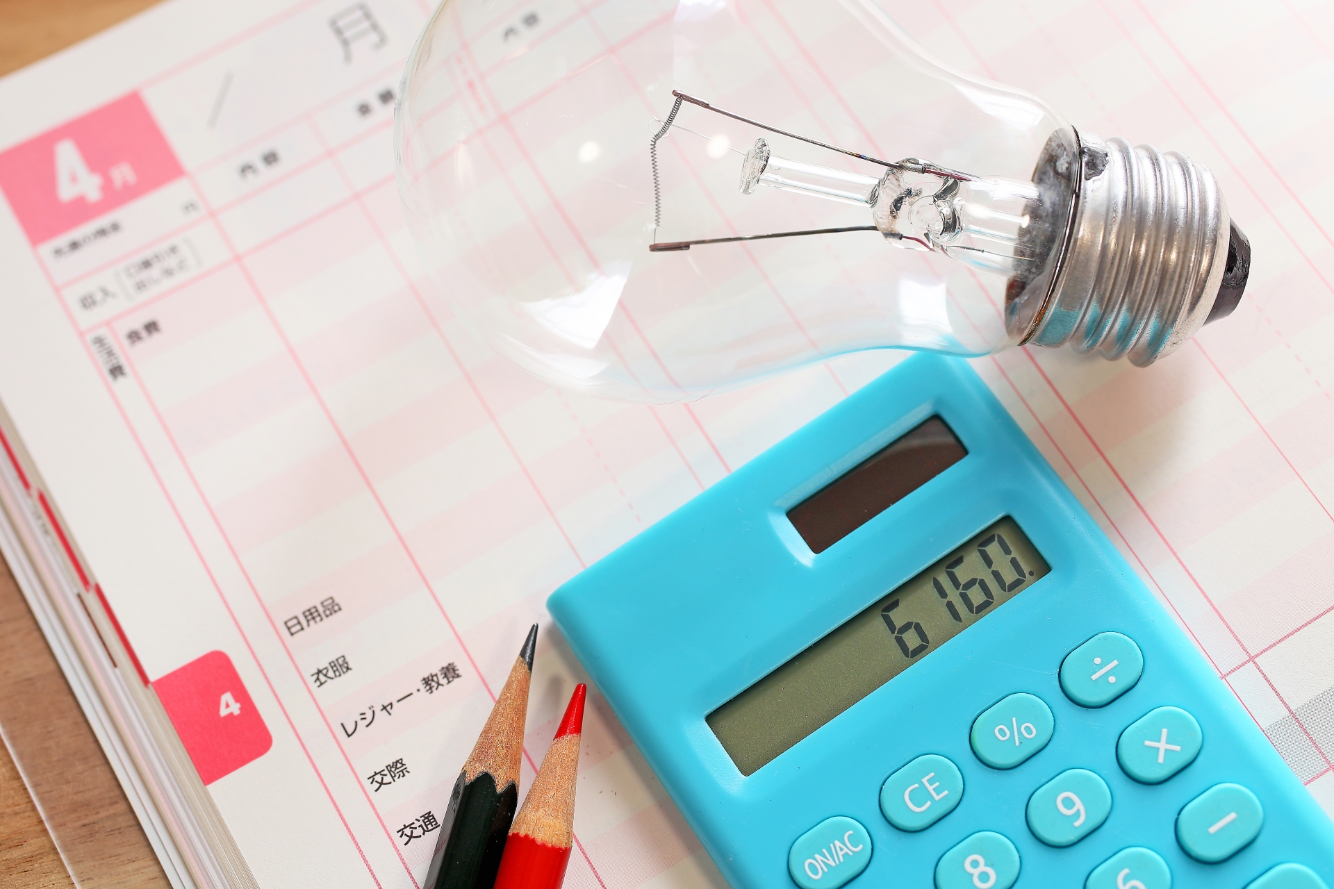 電気使用量が少ないと経済効果を感じにくい