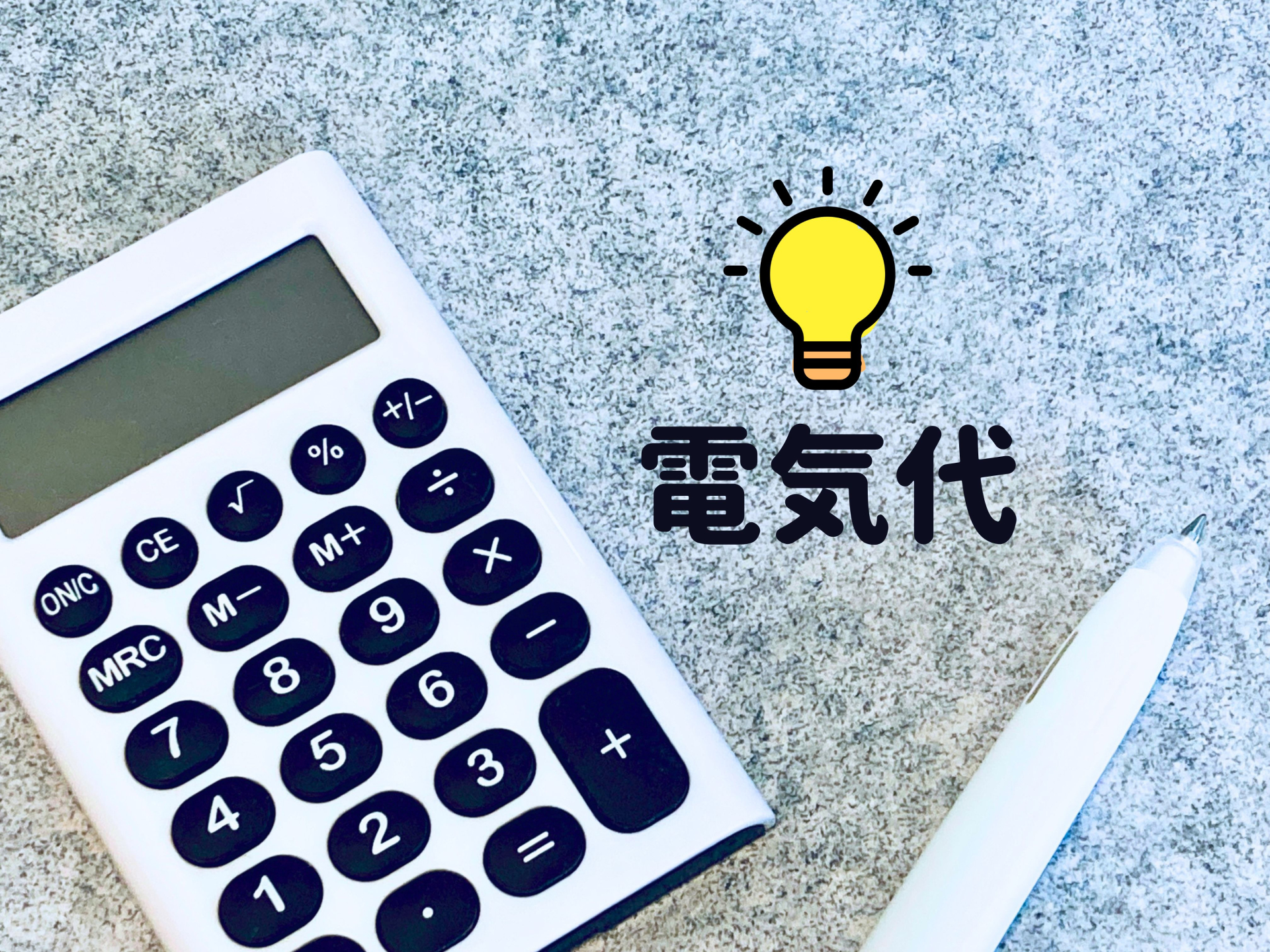 補助金制度を利用して導入費用を抑える