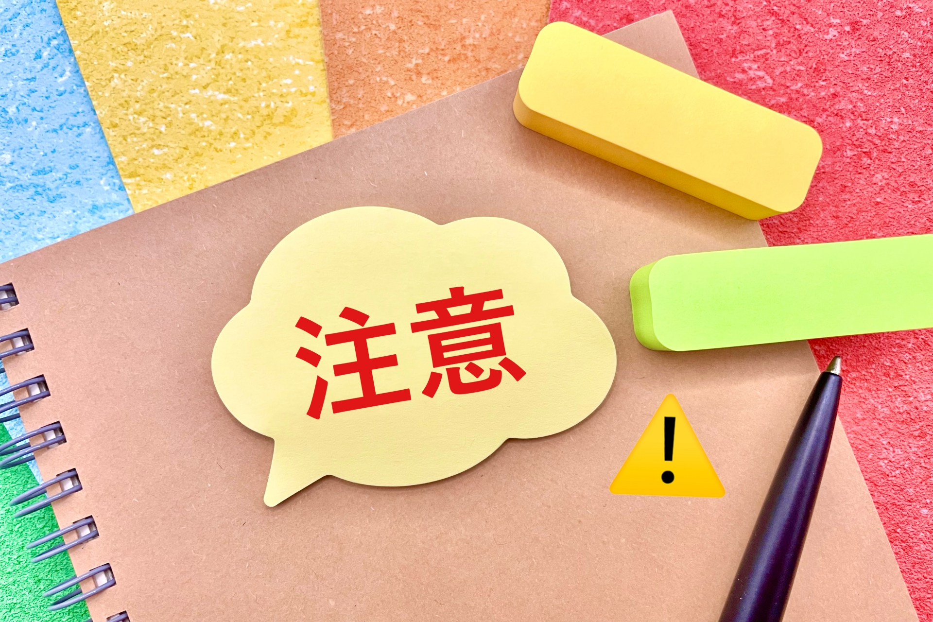 補助金制度を利用する際の注意点